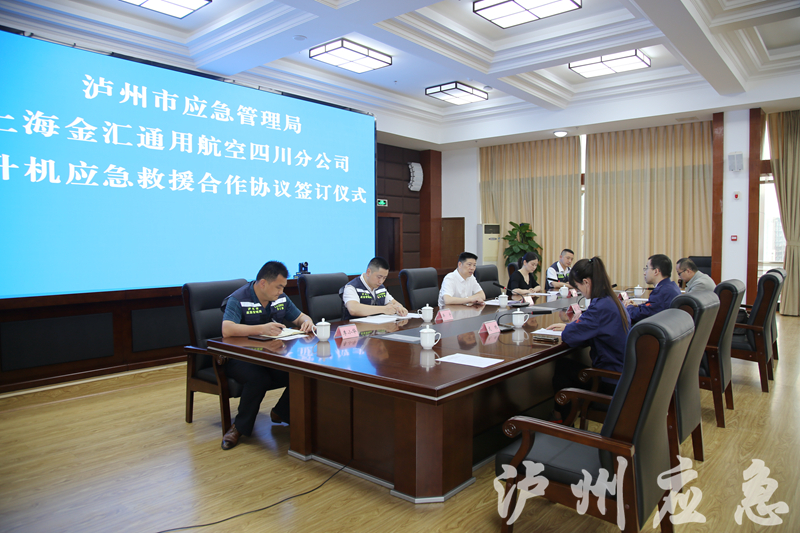 直升机“落户”泸州应急救援