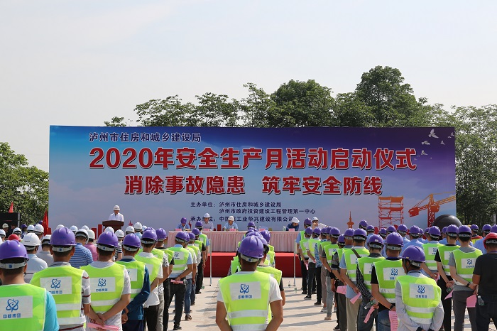 市住建系统“安全生产月”活动启动