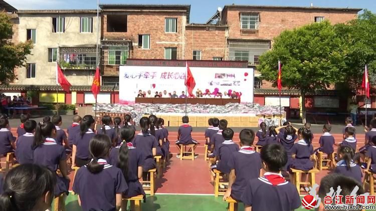 “小书包、大爱心”活动走进合江县河坝小学