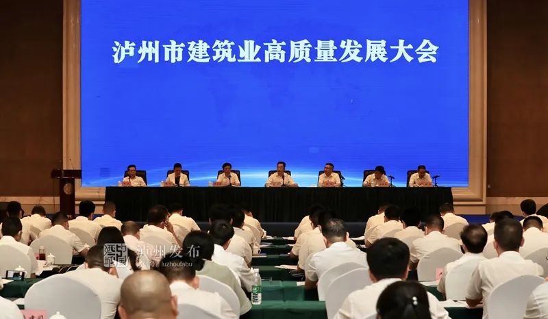 恭喜！泸州通报表扬这20家建筑企业