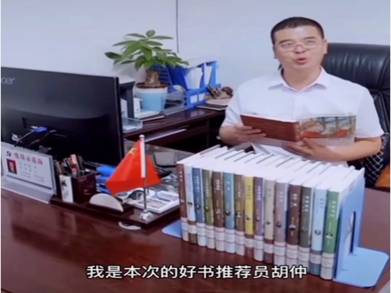 叙永县图书馆上线抖音“全民阅读  好书推荐”栏目