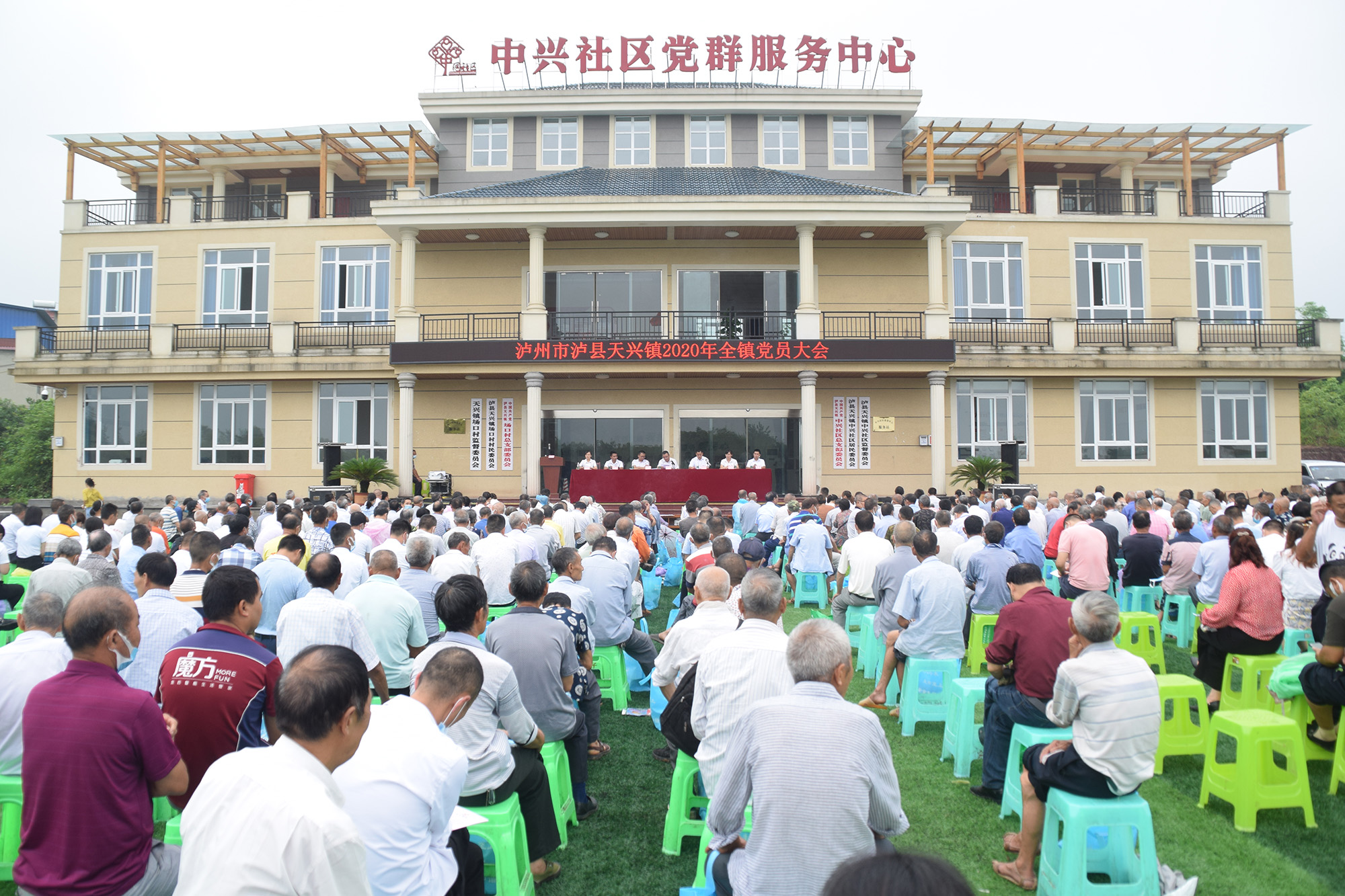 天兴镇召开庆祝建党99周年党员大会