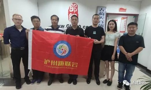 泸州市新联会开展会员走访活动