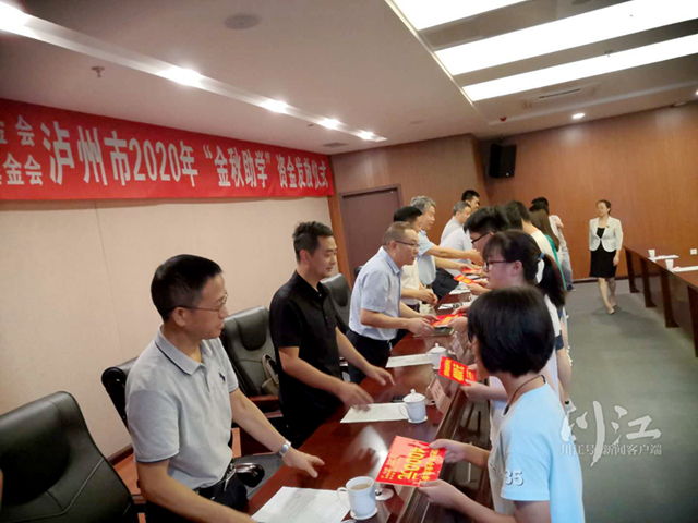 今年 泸州近300名建档困难职工家庭的学子将得到“金秋助学”资助