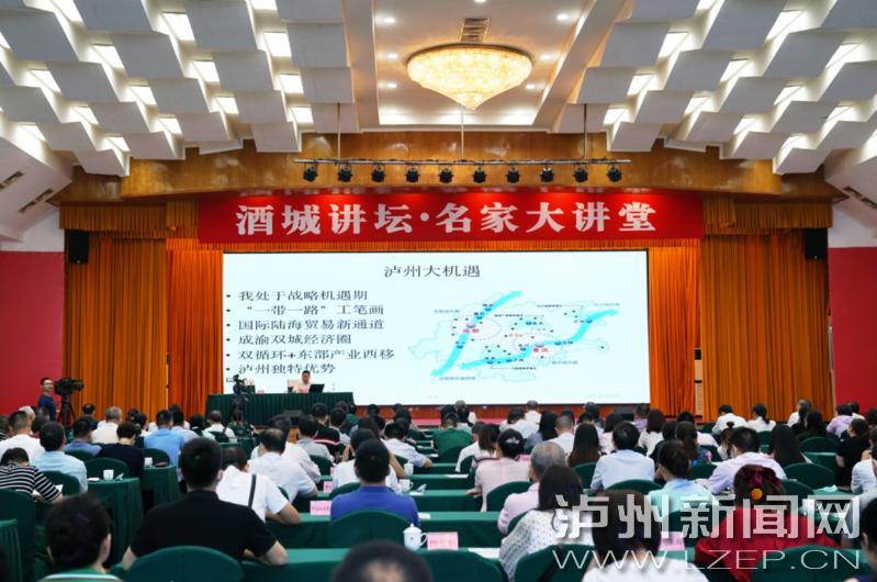 中国国际问题研究院专家阮宗泽作客酒城讲坛