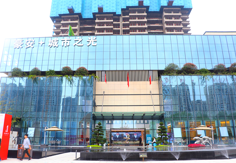 四川城管在线（泸州编辑部）实地走访调研豪安·城市之光