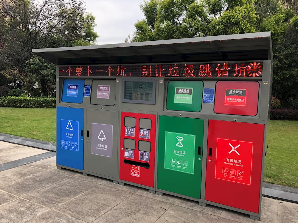合江县：垃圾分类智能回收箱正式“上岗”