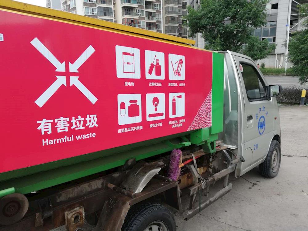 合江县：你我同参与，发扬垃圾分类“新时尚”