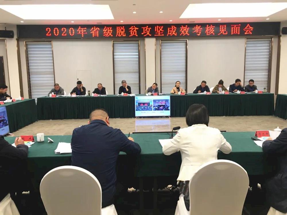 2020年省级脱贫攻坚成效考核见面会在纳溪区召开