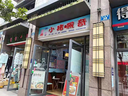 泸州这家店被查了，因为“小猪佩奇”