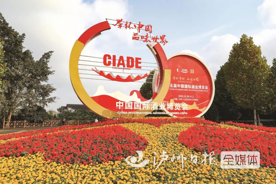 第十六届酒博会各项工作正紧张筹备中氛围营造工作本月中旬启动