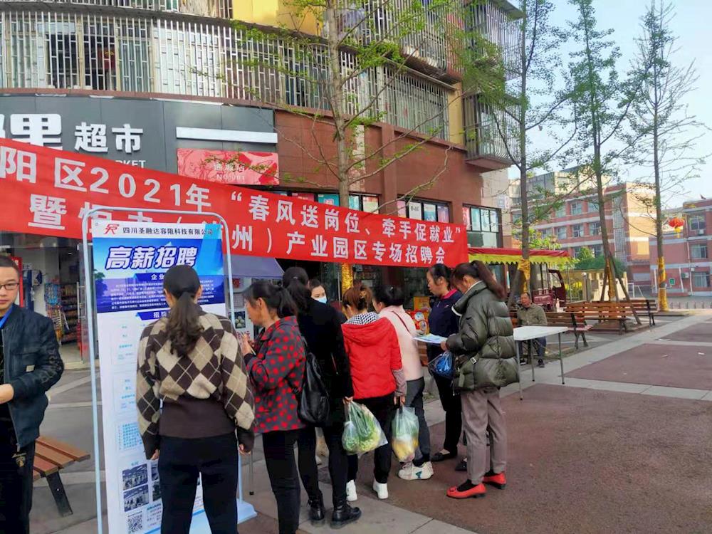 江南科技产业园：组织园区企业参加“春风送岗、牵手促就业”专场招聘会