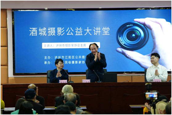 “酒城摄影公益大讲堂”开讲啦