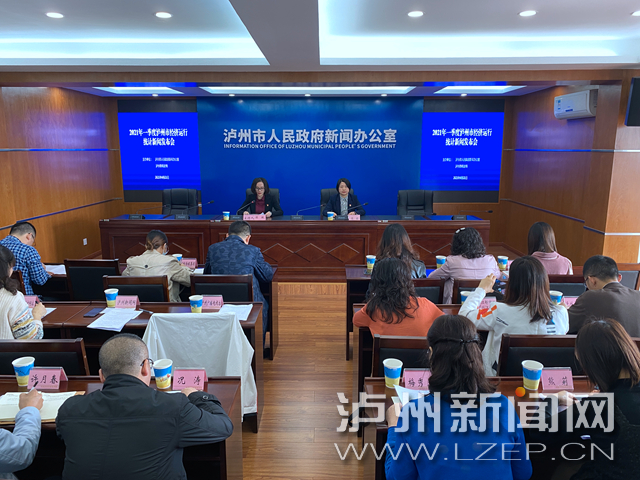 泸州2021年一季度GDP510.2亿元