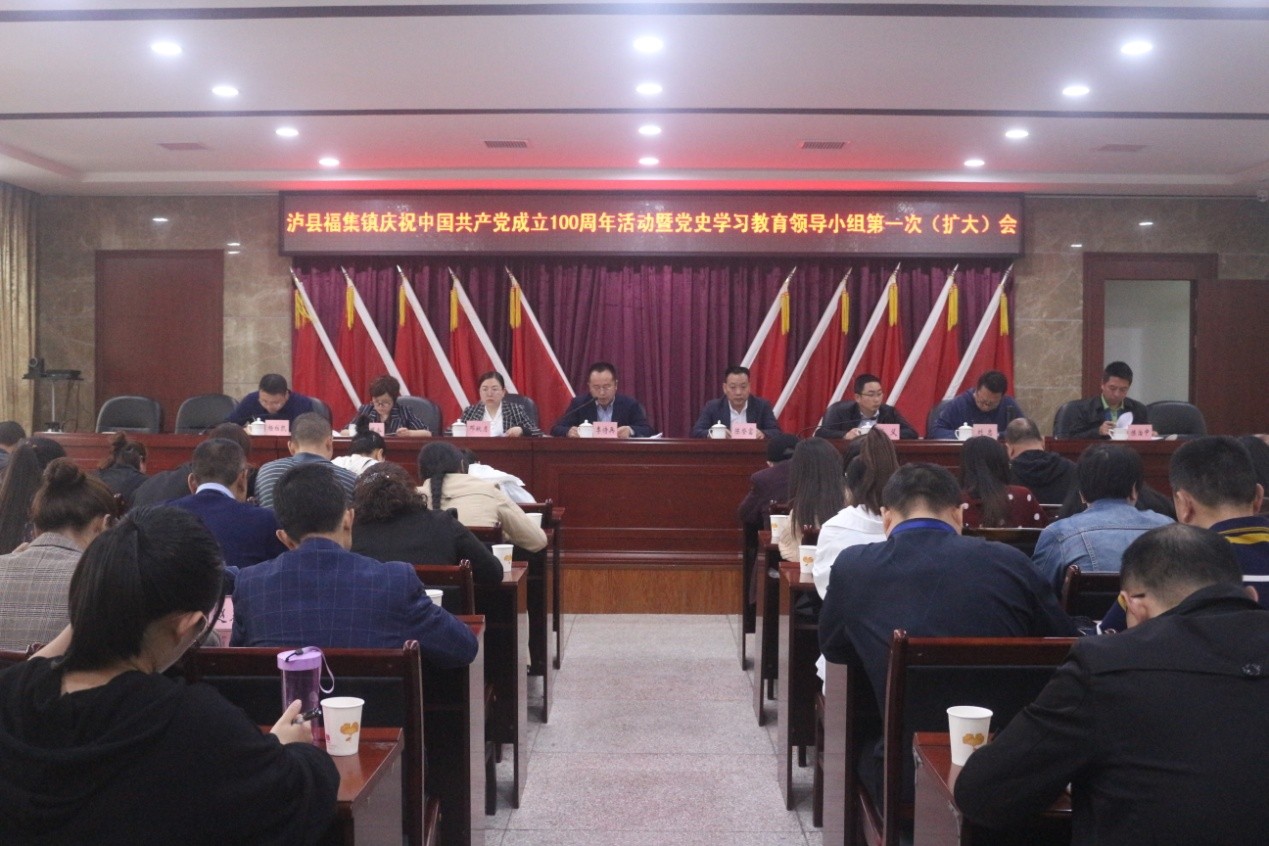 泸县福集镇：讲好党史“基层课”，打通党史学习教育“最后一公里”