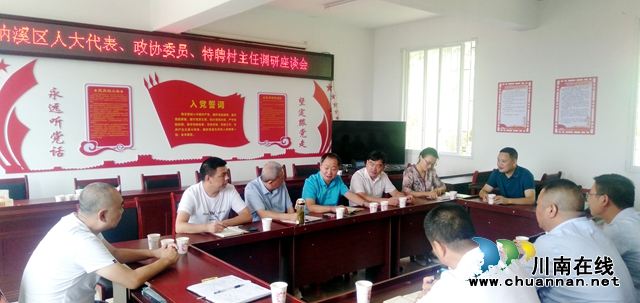 民建纳溪区基层委开展“特聘村主任助推乡村振兴”调研活动