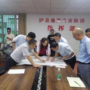 快速行动丨泸州市自然资源和规划局积极应对“9.16”震后次生地质灾害工作
