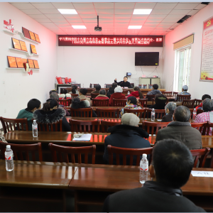 学习贯彻党的十九届六中全会、省委十一届十次全会、市第九次党代会、县第十四次党代会 ...