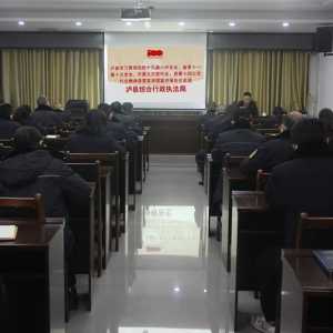 泸县学习贯彻会议精神县委宣讲团走进综合行政执法局