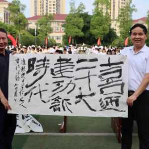 泸县梁才学校举行“喜迎二十大，建功新时代”现场书法活动