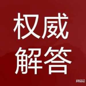 泸州市阳光森林城市项目销售涉嫌违规的问题