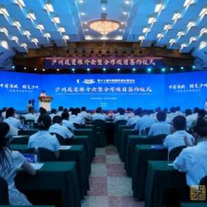 33个项目，376.55亿！第十七届酒博会泸州投资推介会今日举行