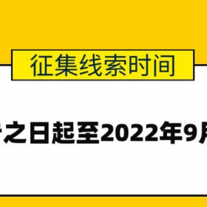 泸州市市场监督管理局关于征集涉企违规收费问题线索的公告