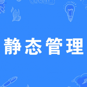 泸县实行临时性静态管理，进出通道实行交通管制