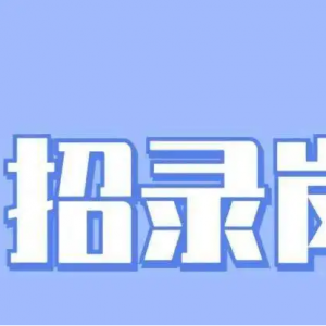 泸州高新区人力资源和社会保障局关于2022年公开招聘编外聘用人员的公告