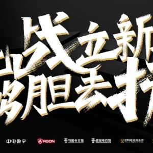 2023泸州市电竞联赛即将开战，战队招募火热进行中，报名请前往……