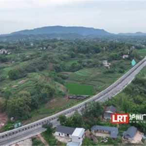 惠及40万人，泸州至宜宾这条快速通道进入通车倒计时