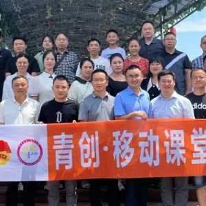 青创·移动课堂丨江阳区青年创业者协会主题交流活动成功举办