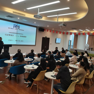 泸州高新区新联会成功举办《中华人民共和国公司法》 修订解读与企业风险管理研讨会 ...