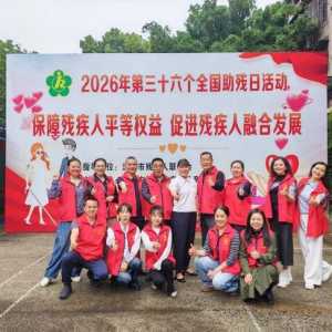 泸州市佬江壶酒业助力第36个全国助残日，以公益温度彰显企业担当 ...